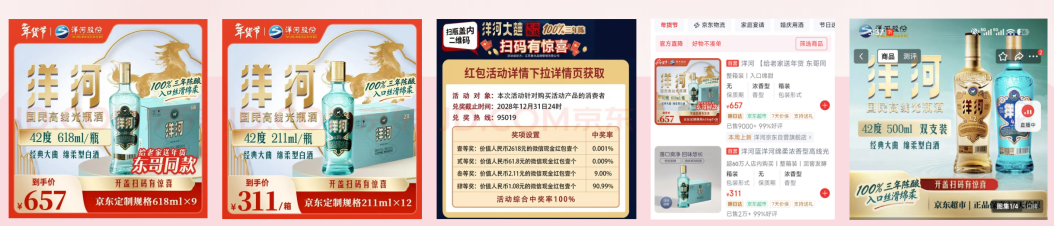 增长样本丨长坡厚雪的弱周期，洋河高线光瓶酒何以逆势生长？