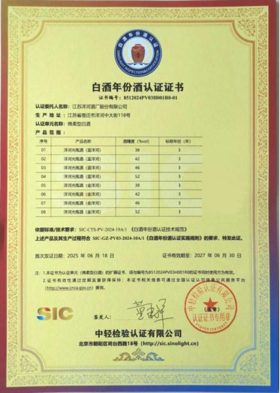 增长样本丨长坡厚雪的弱周期，洋河高线光瓶酒何以逆势生长？