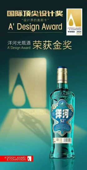 增长样本丨长坡厚雪的弱周期，洋河高线光瓶酒何以逆势生长？