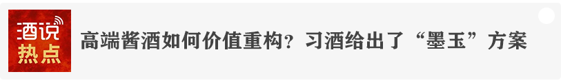 增长样本丨长坡厚雪的弱周期，洋河高线光瓶酒何以逆势生长？