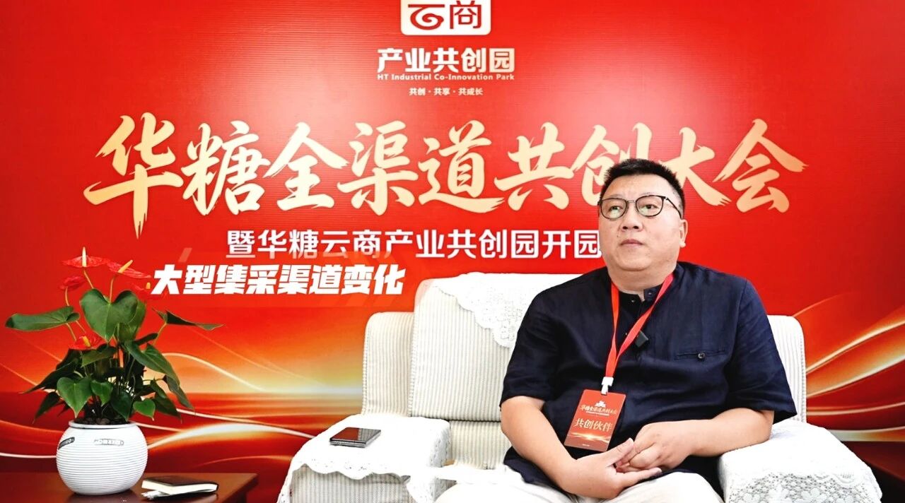 直播预告 | 团餐+即时零售,“新渠道”如何长出第二增长曲线?