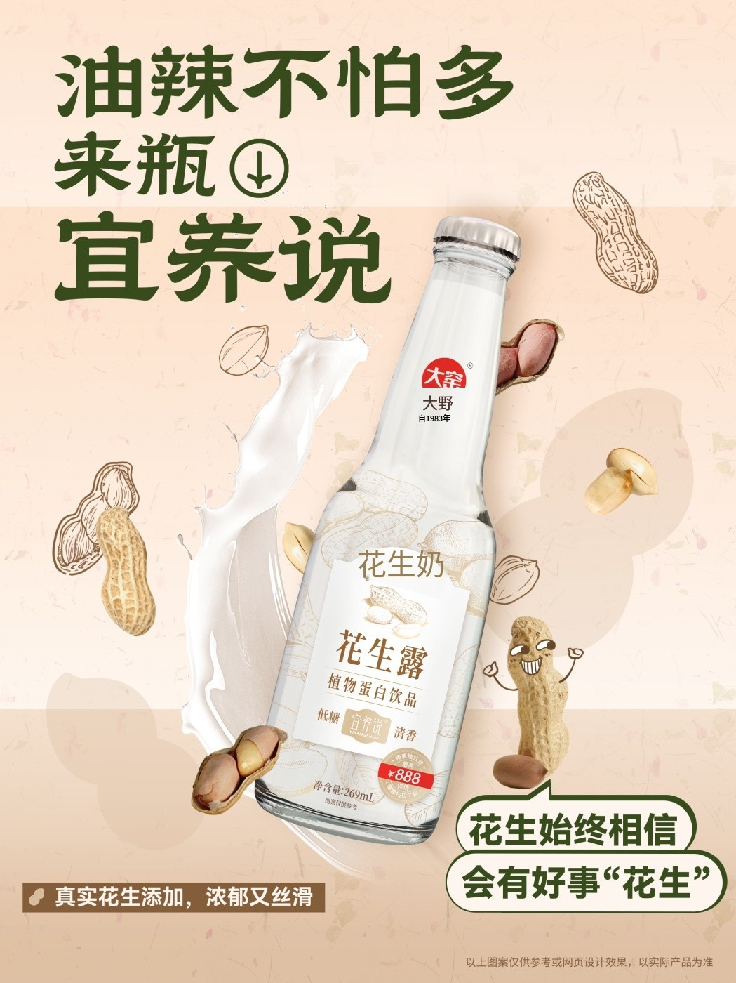 大窑汽水战略级新品曝光,要和宏宝莱打擂台!