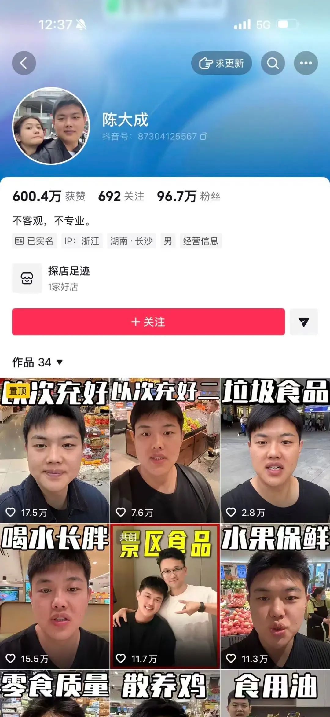 百万粉丝博主,重启钟薛高