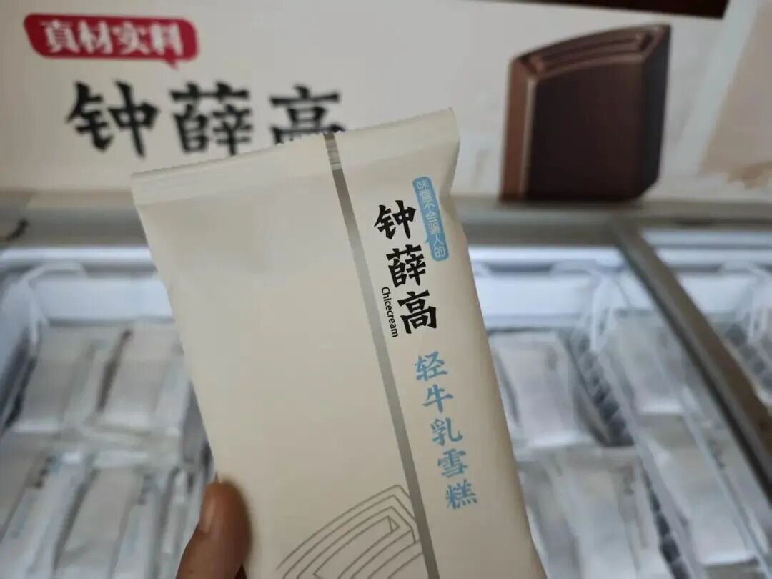 百万粉丝博主,重启钟薛高