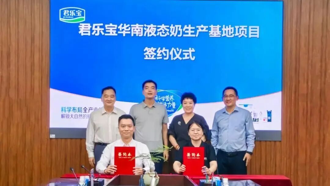 君乐宝华南基地又有新进展！