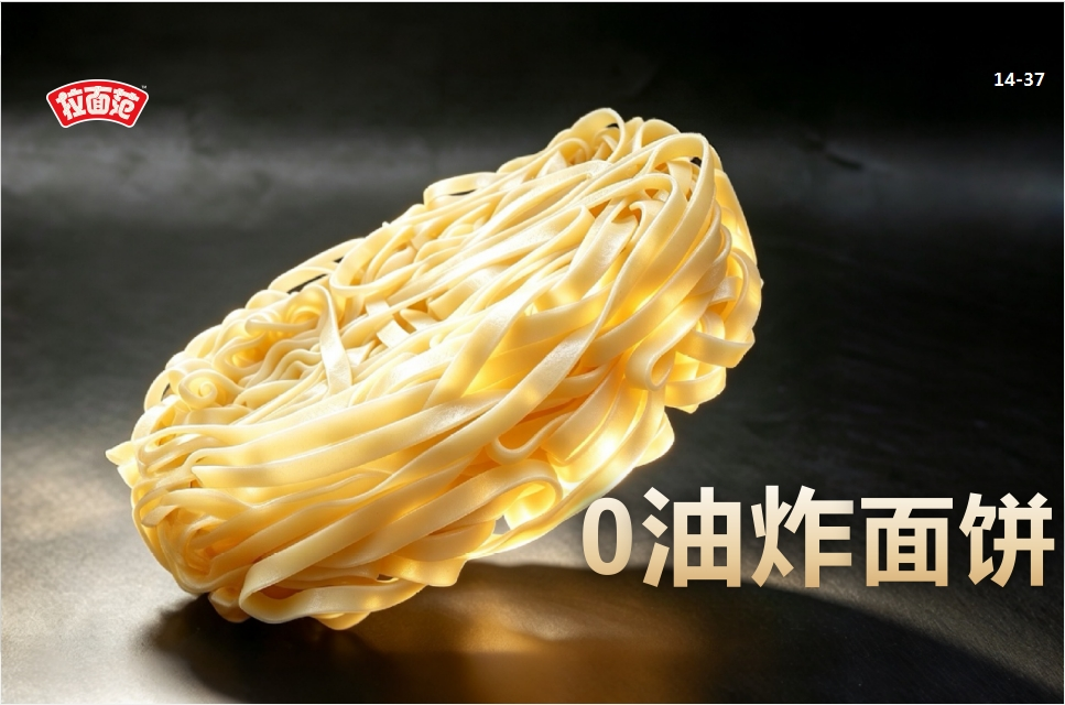 今麦郎范现国再谈“0油炸”,中国方便面迎来“换轨”时刻