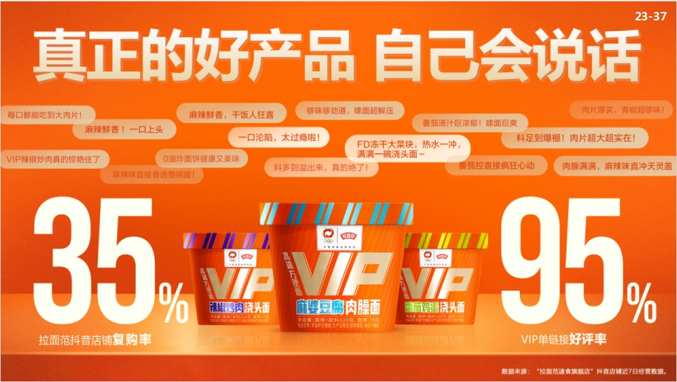 今麦郎范现国再谈“0油炸”,中国方便面迎来“换轨”时刻