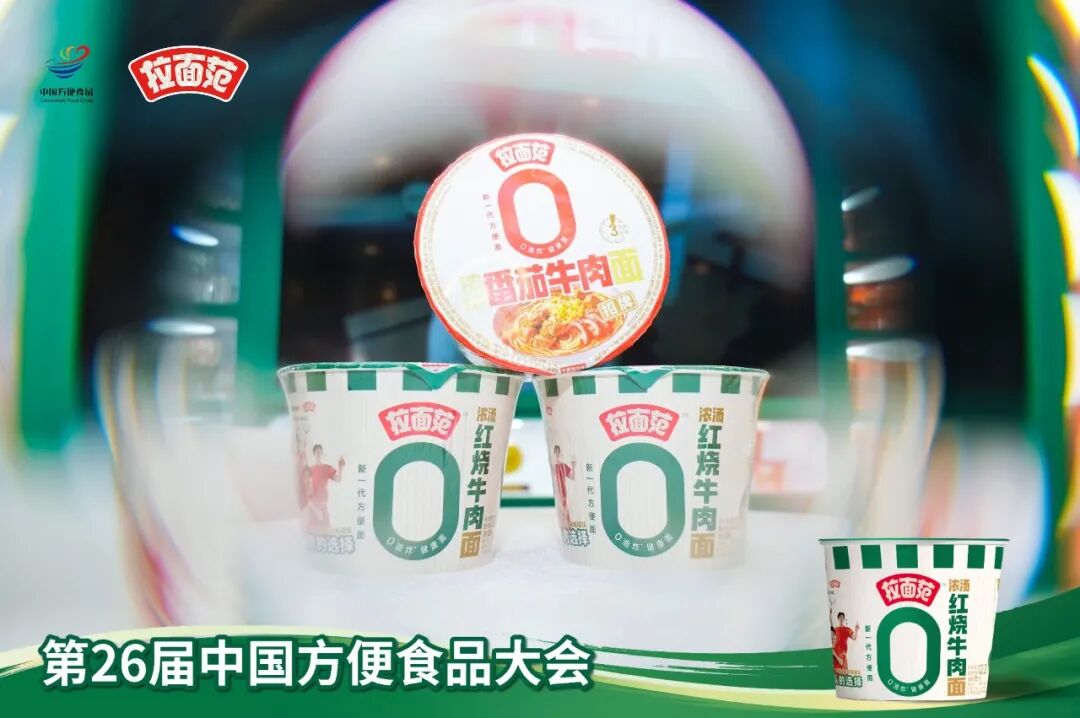 今麦郎范现国再谈“0油炸”,中国方便面迎来“换轨”时刻