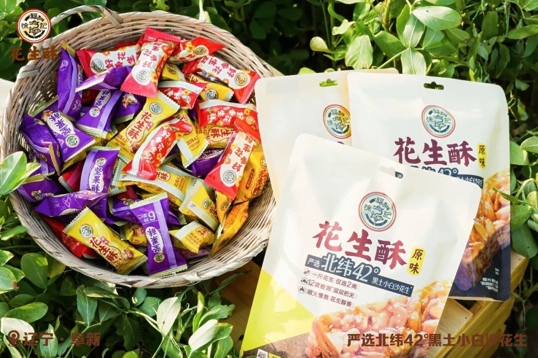 从一颗花生到一枚花生酥,徐福记把品质“晒”在阳光下