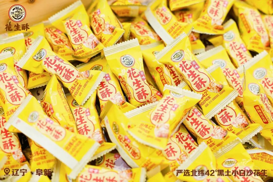 从一颗花生到一枚花生酥,徐福记把品质“晒”在阳光下