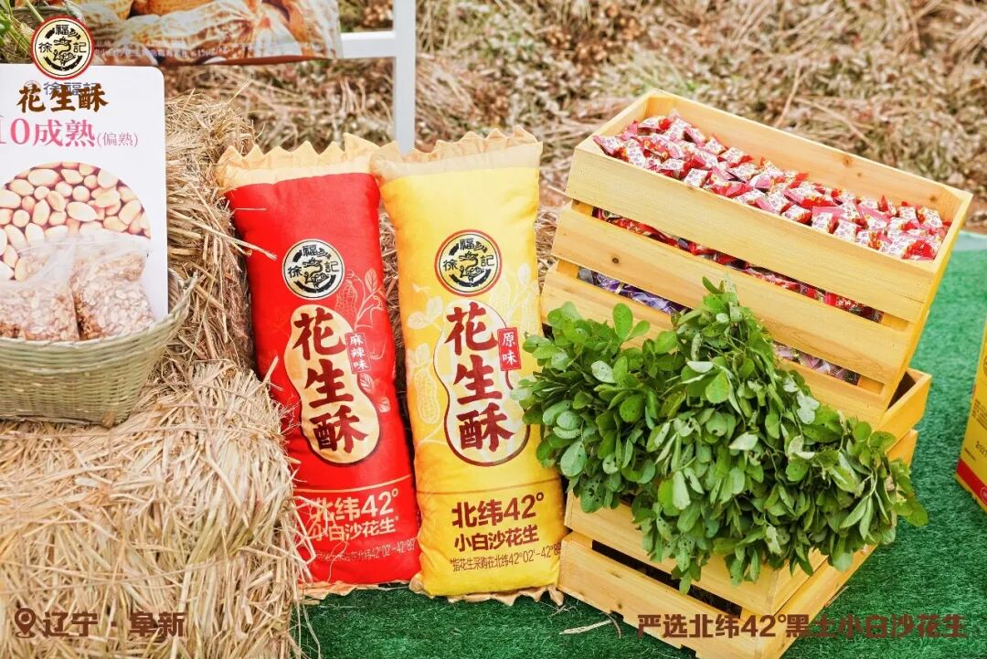 从一颗花生到一枚花生酥,徐福记把品质“晒”在阳光下