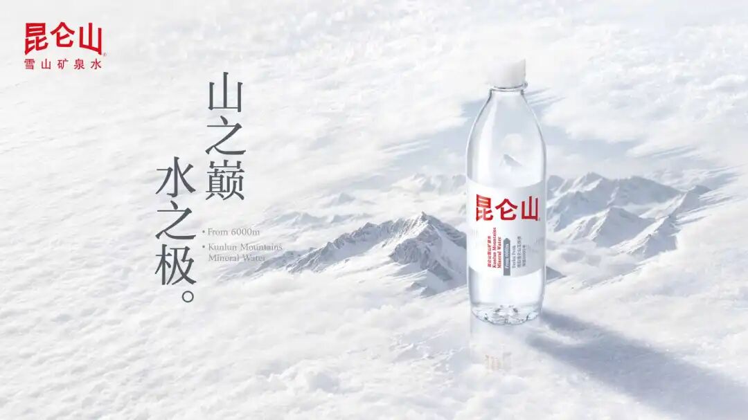十年锚定中网,昆仑山矿泉水看中的是什么?