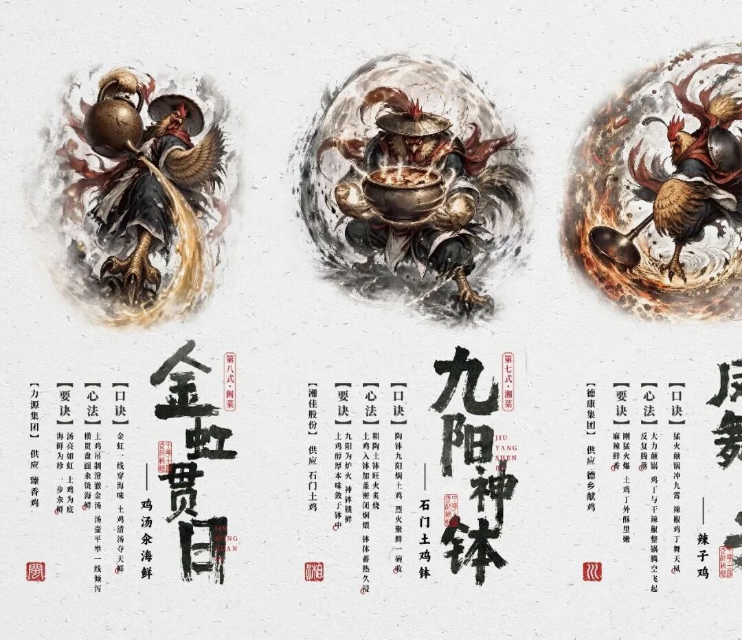 中华土鸡,华山论剑 !复兴品类,只为“让中国人爱上中华土鸡”