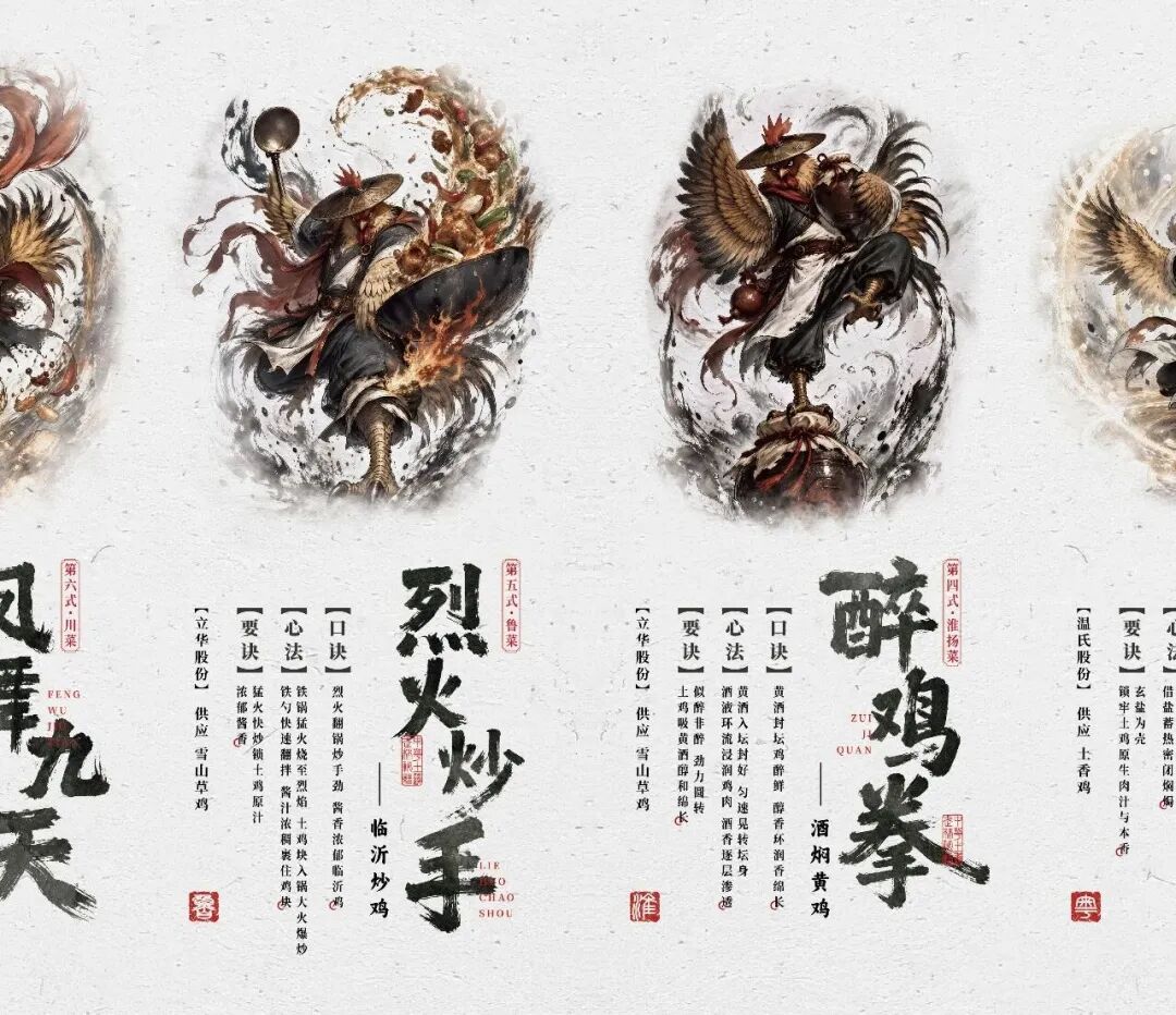中华土鸡,华山论剑 !复兴品类,只为“让中国人爱上中华土鸡”