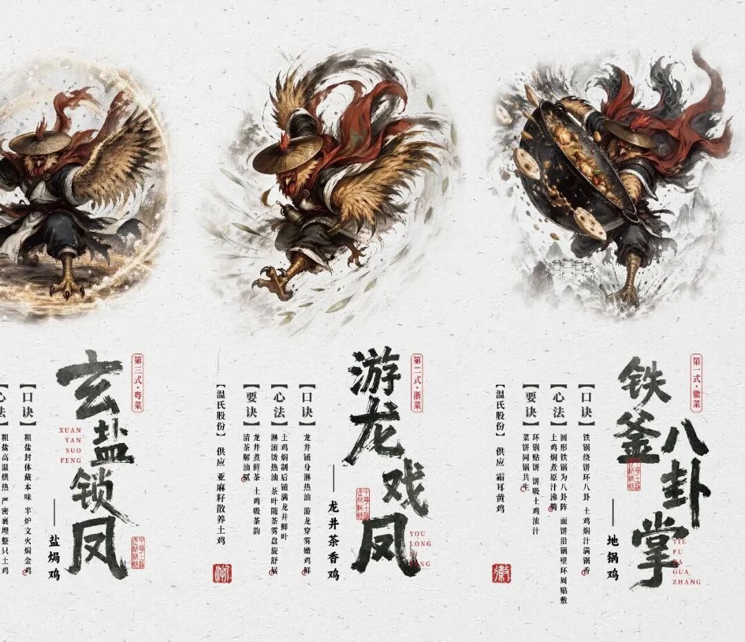 中华土鸡,华山论剑 !复兴品类,只为“让中国人爱上中华土鸡”