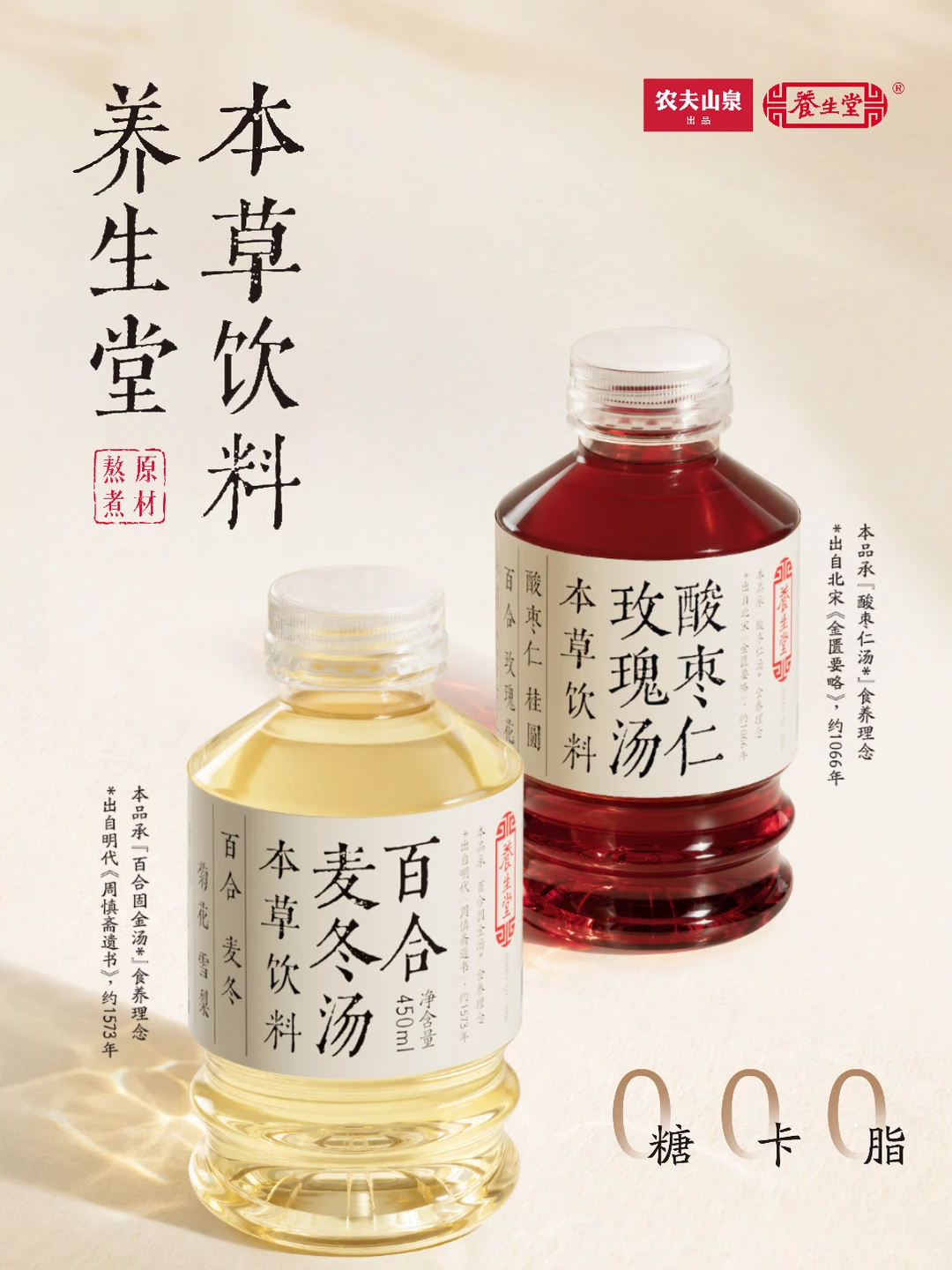 忽然一周 | 农夫山泉推新本草饮料,蒲妈妈石家庄首店落地北国超市,蜜知道荣获鲜改大会重磅奖项……