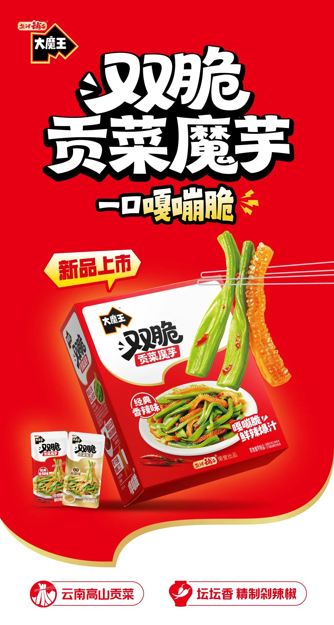 忽然一周 | 农夫山泉推新本草饮料,蒲妈妈石家庄首店落地北国超市,蜜知道荣获鲜改大会重磅奖项……