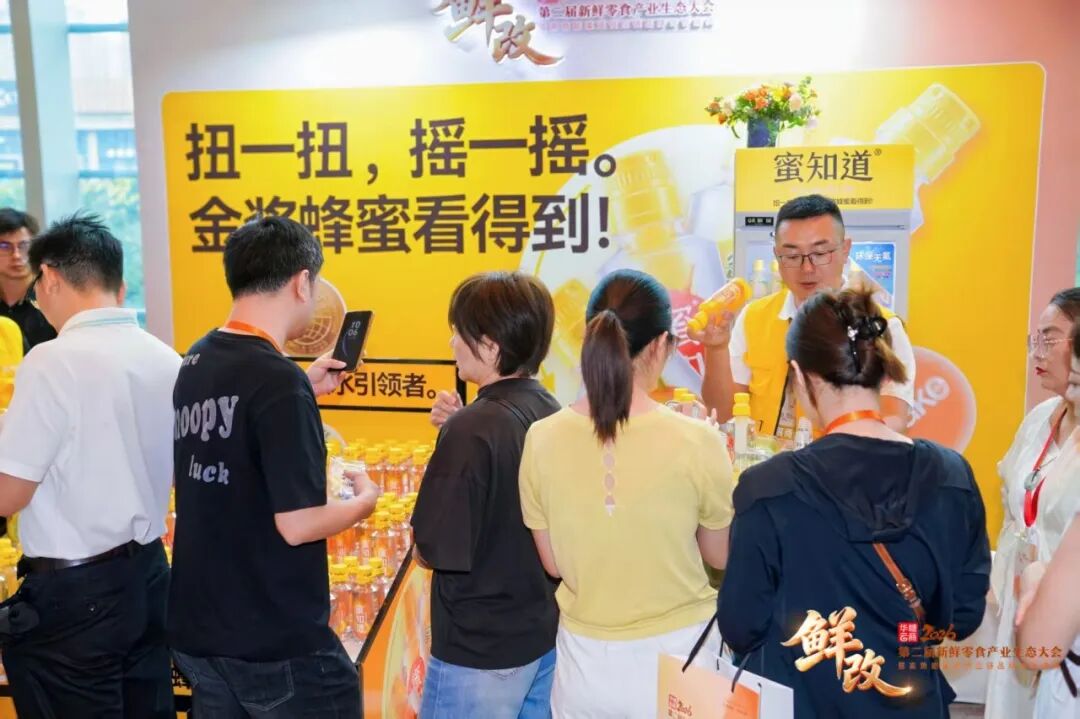 忽然一周 | 农夫山泉推新本草饮料,蒲妈妈石家庄首店落地北国超市,蜜知道荣获鲜改大会重磅奖项……