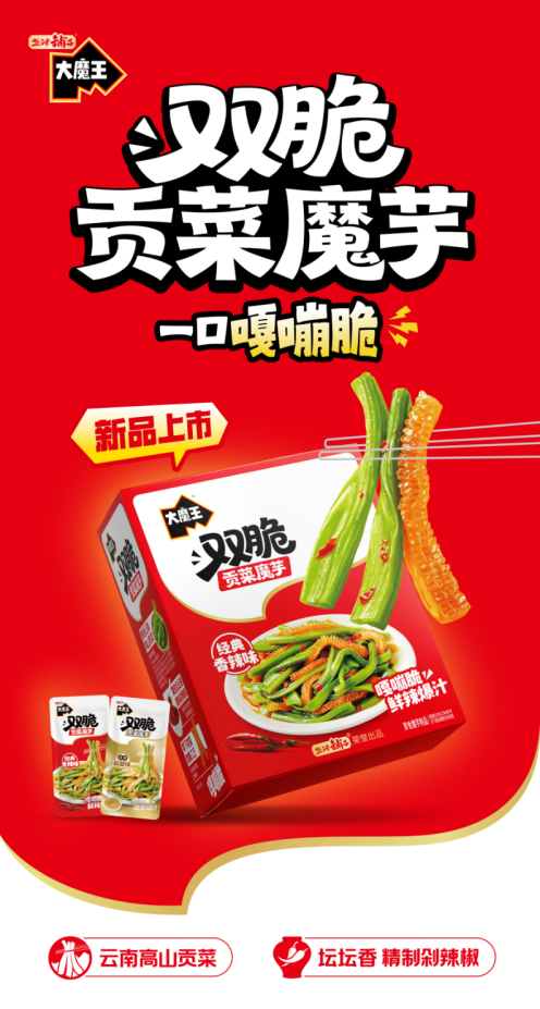 食业周报丨蒲妈妈落地石家庄、农夫山泉在山姆再推新品、美宜佳出海…