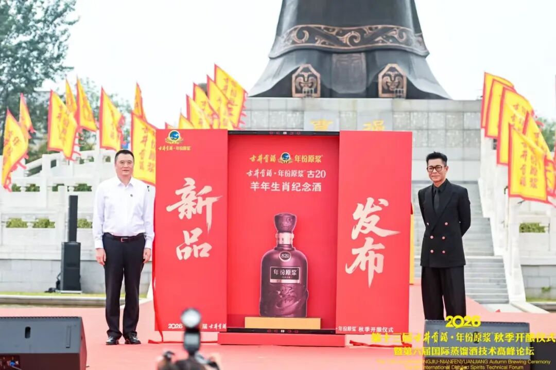 守匠心、拓边界、塑标杆！古井贡酒秋季开酿，解锁名酒穿越周期的核心密码
