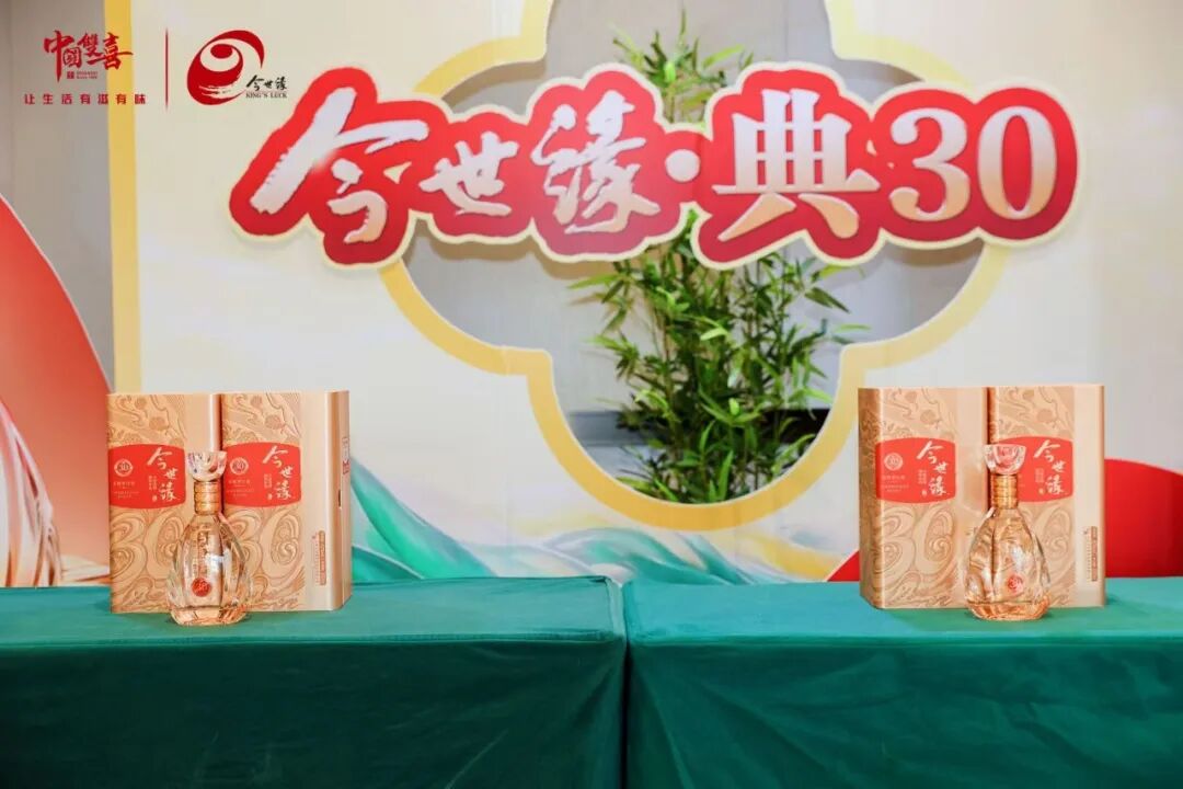 当“喜”遇见“缘”,一纸备忘录写下烟酒跨界共建的新一笔