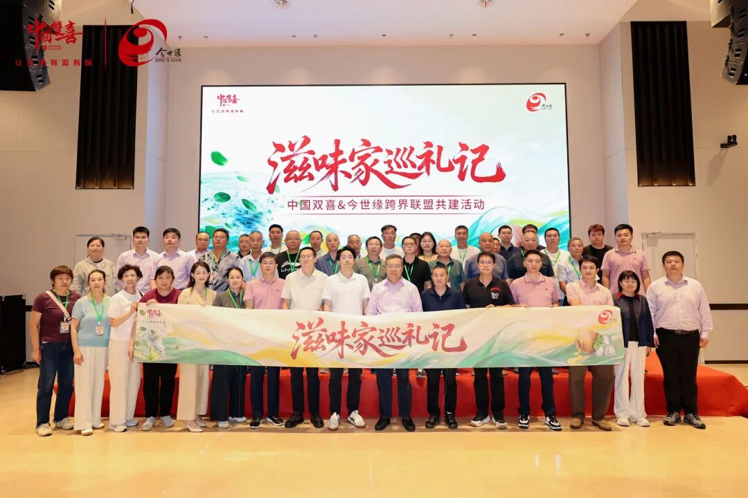 当“喜”遇见“缘”,一纸备忘录写下烟酒跨界共建的新一笔