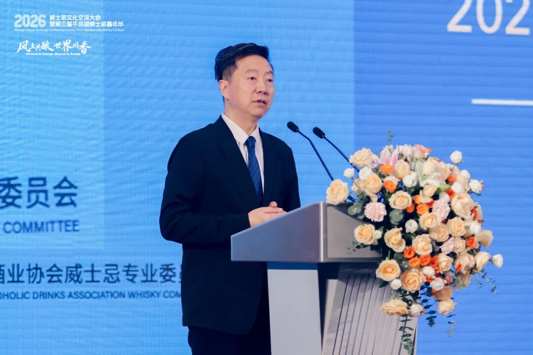 全球产区对话千岛湖畔,中国威士忌迎来关键窗口期