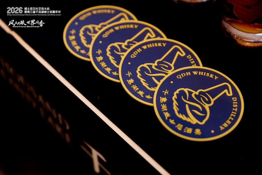 全球产区对话千岛湖畔,中国威士忌迎来关键窗口期