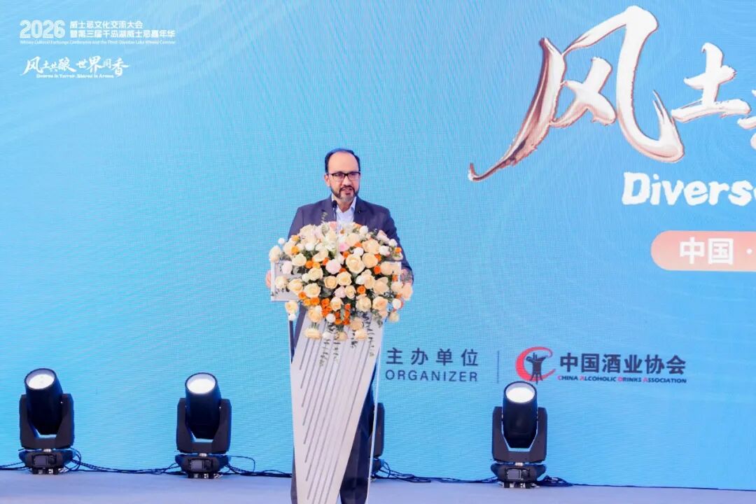 全球产区对话千岛湖畔,中国威士忌迎来关键窗口期