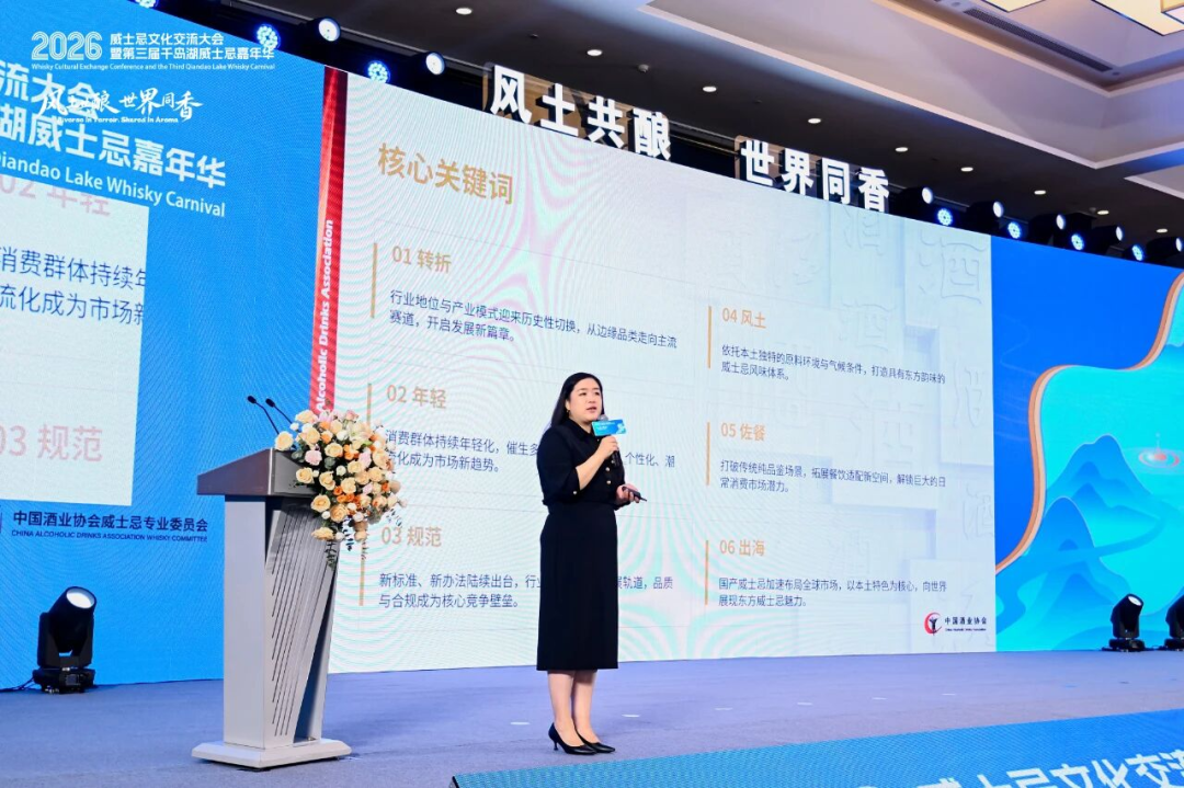 全球产区对话千岛湖畔,中国威士忌迎来关键窗口期