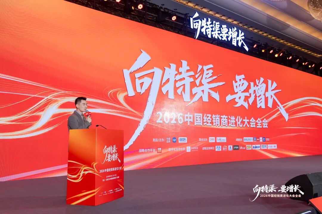 鲜改、药改、特渠……新渠道正在重构新增量