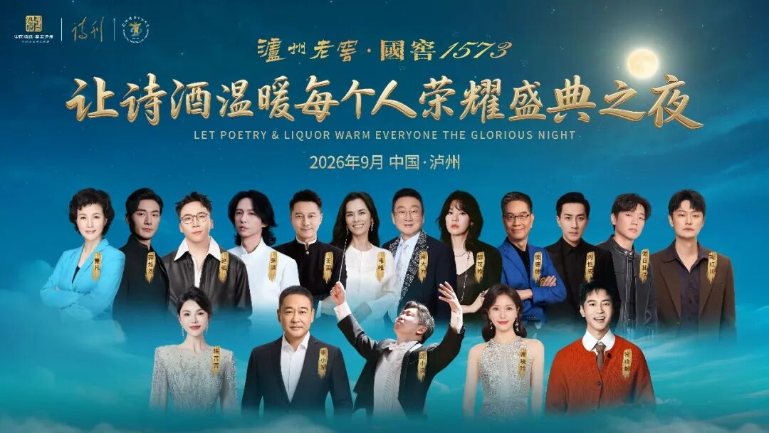 十年诗酒路，从“文化高地”到“世界表达”