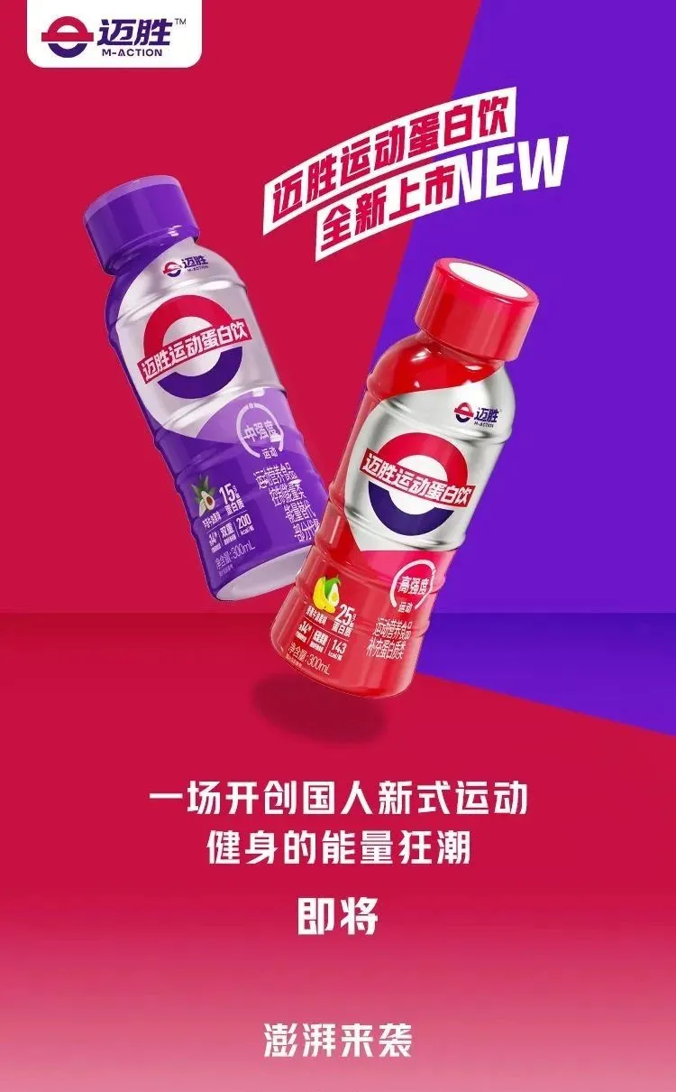 蒙牛旗下这一品牌完成近亿元A+轮融资！
