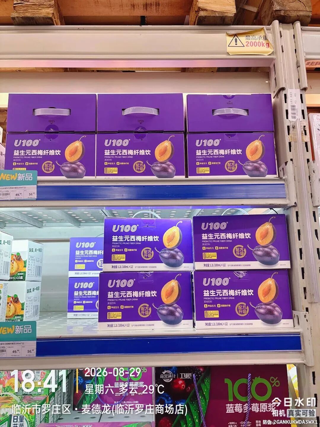 零售老兵卖出饮料顶流,一年狂揽5亿