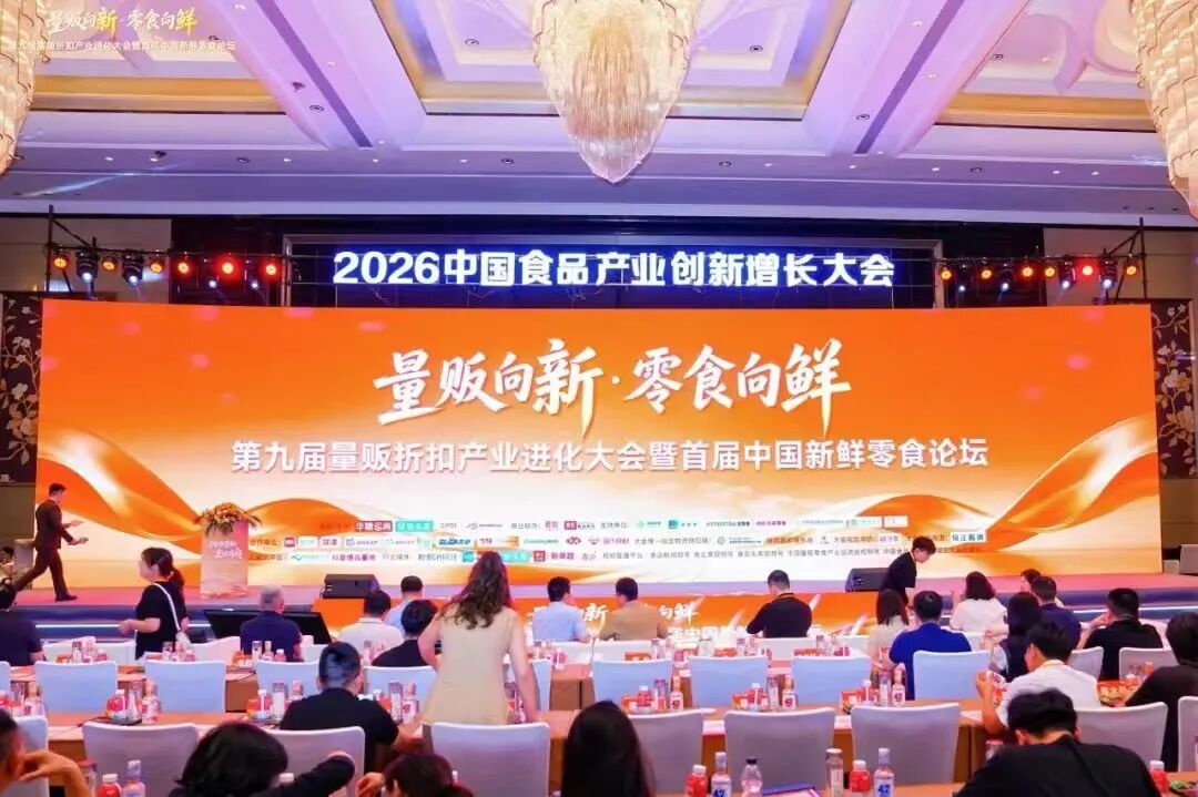 半年三届!鲜改是“冻转鲜”的对接主场
