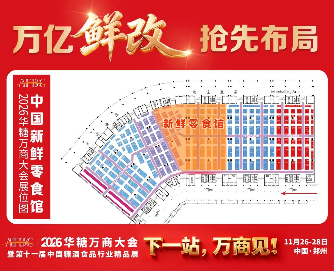 半年三届!鲜改是“冻转鲜”的对接主场