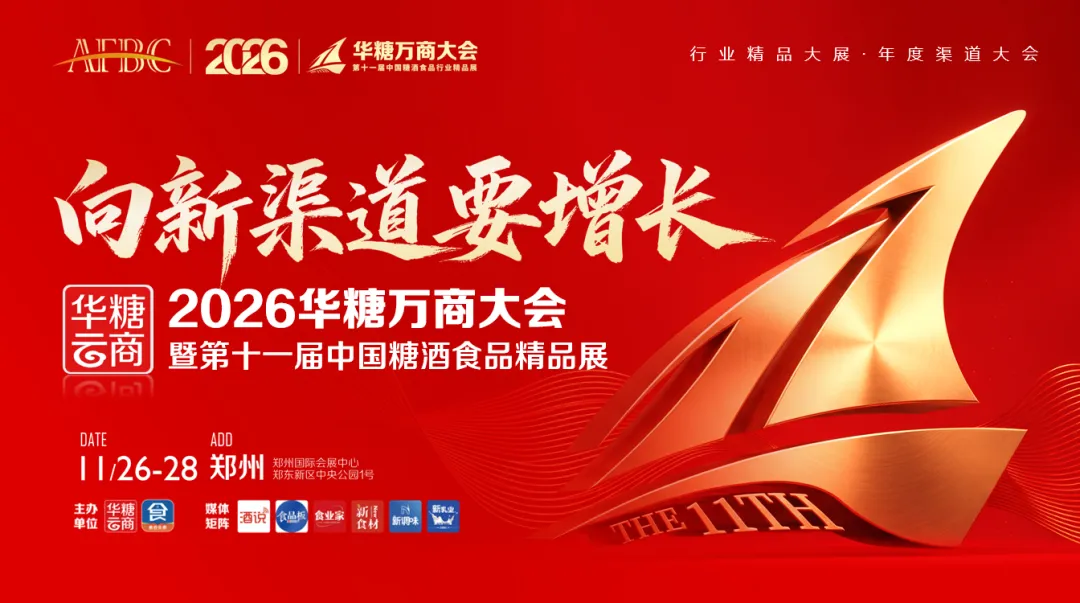 半年三届!鲜改是“冻转鲜”的对接主场