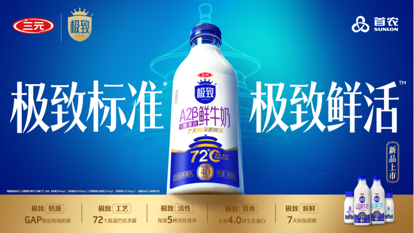 一边守住“北京味”，一边拥抱新潮流，三元正在变得不一样