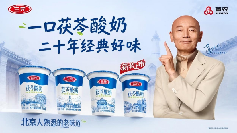 一边守住“北京味”,一边拥抱新潮流,三元正在变得不一样