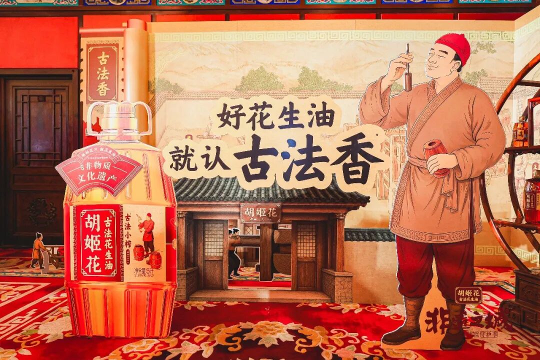 守非遗之艺,焕古法新生:一瓶花生油的答卷
