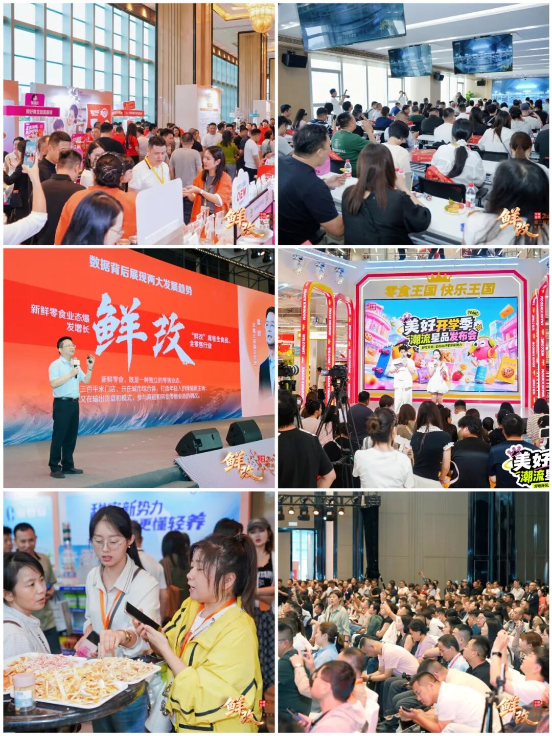 “鲜改”看华糖!第三届新鲜零食大会欢迎您!