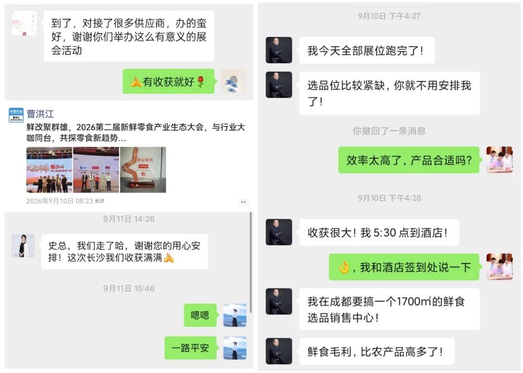 新鲜零食这门生意,再不“上车”就晚了