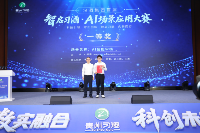 以科创为桥，习酒秋收论坛解码白酒“数实融合”深意