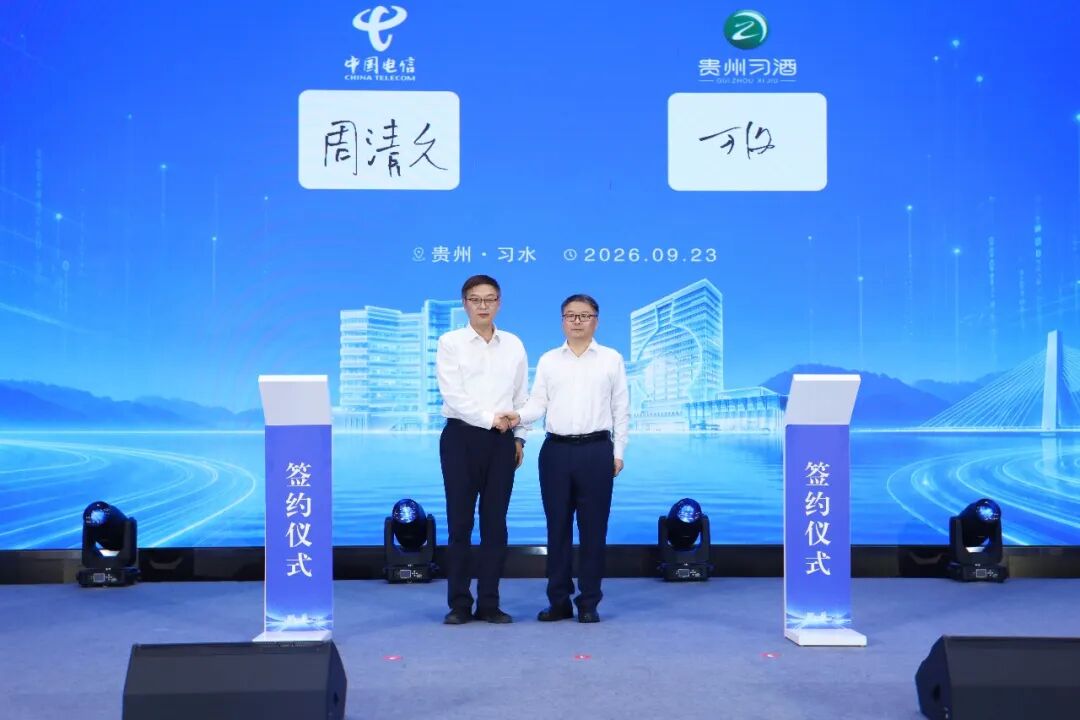 以科创为桥，习酒秋收论坛解码白酒“数实融合”深意