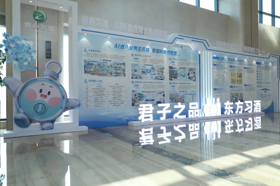 以科创为桥，习酒秋收论坛解码白酒“数实融合”深意