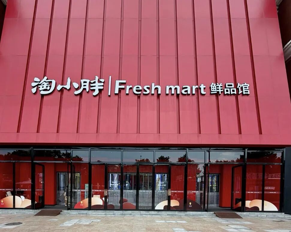 胖东来17年老将,闷声做出年入10亿商超顶流