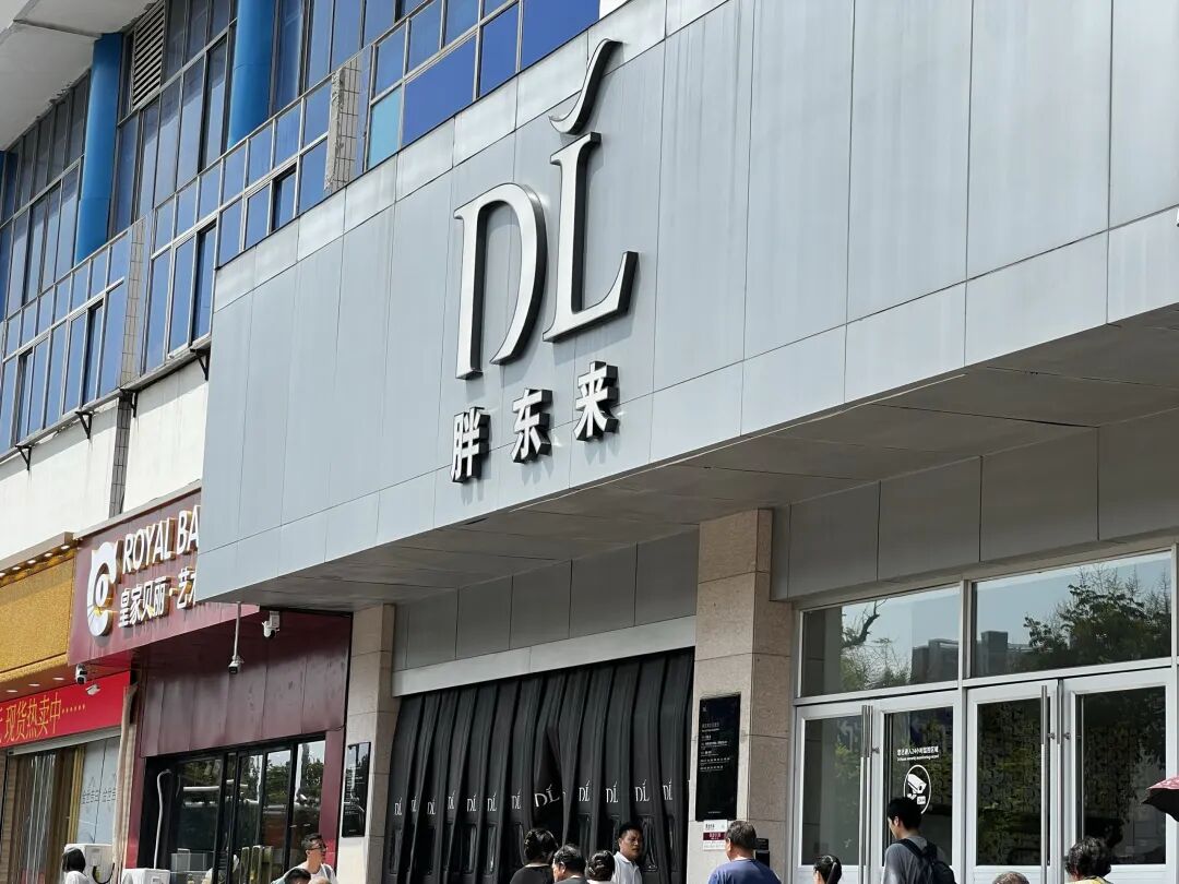 胖东来17年老将,闷声做出年入10亿商超顶流