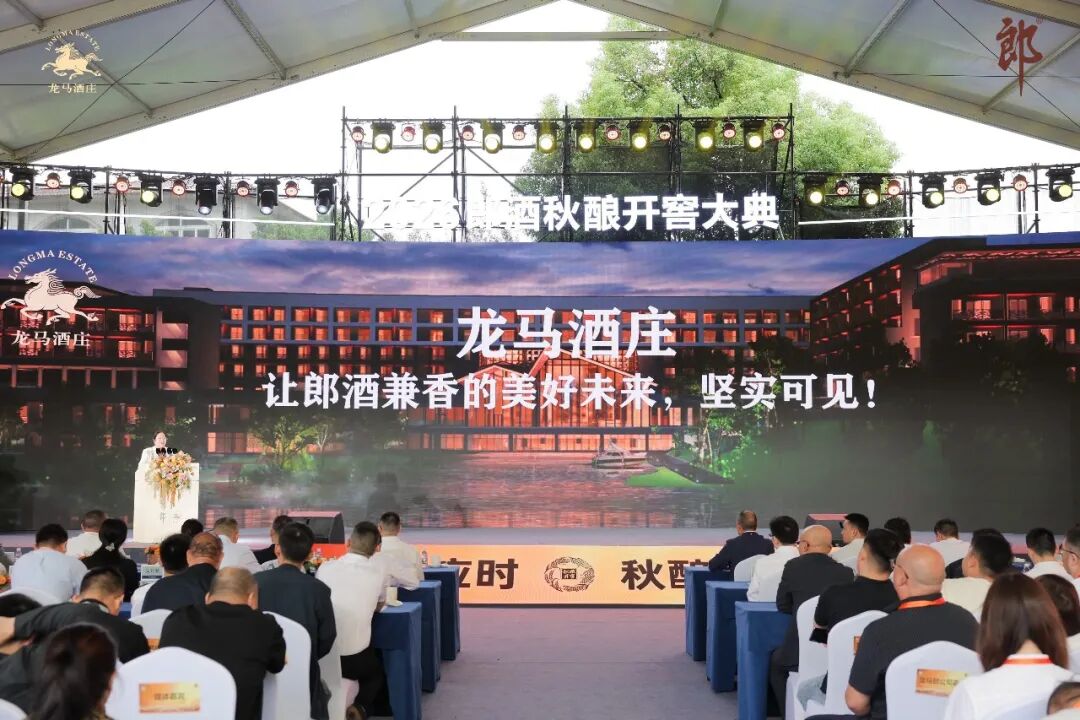 龙马郎扎根启势、龙马酒庄落成在即，看见郎酒兼香的锐气与实力