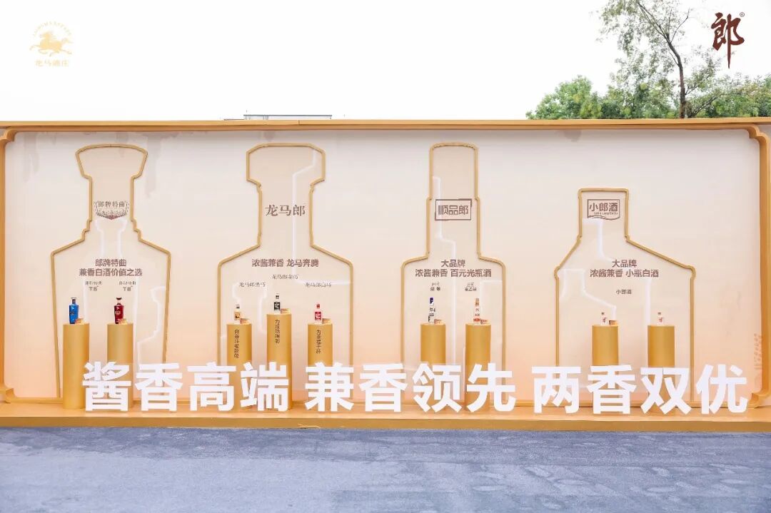 龙马郎扎根启势、龙马酒庄落成在即，看见郎酒兼香的锐气与实力