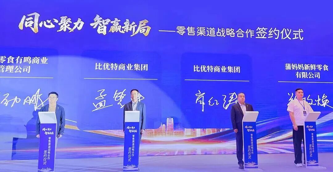年销百亿后,“东北超市王”有了新野心